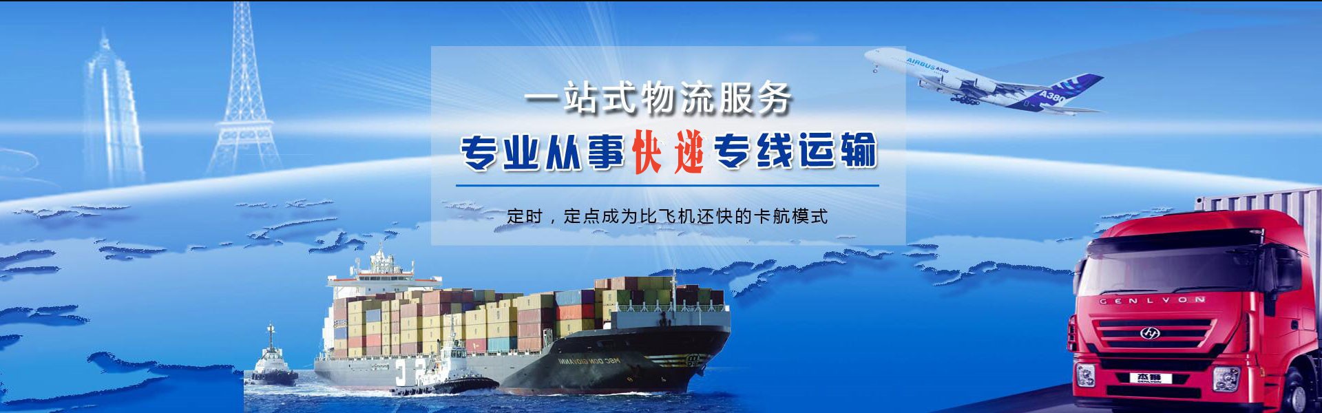 胡场镇到克罗地亚物流公司-胡场镇至克罗地亚物流专线-胡场镇空运到克罗地亚-优时通物流有限公司